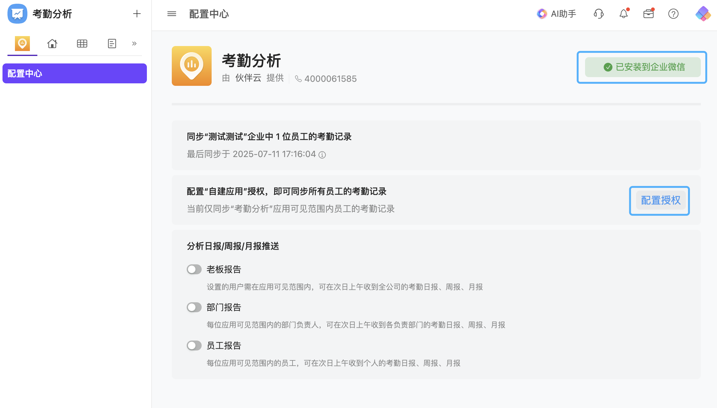 WX20250711-171733@2x
