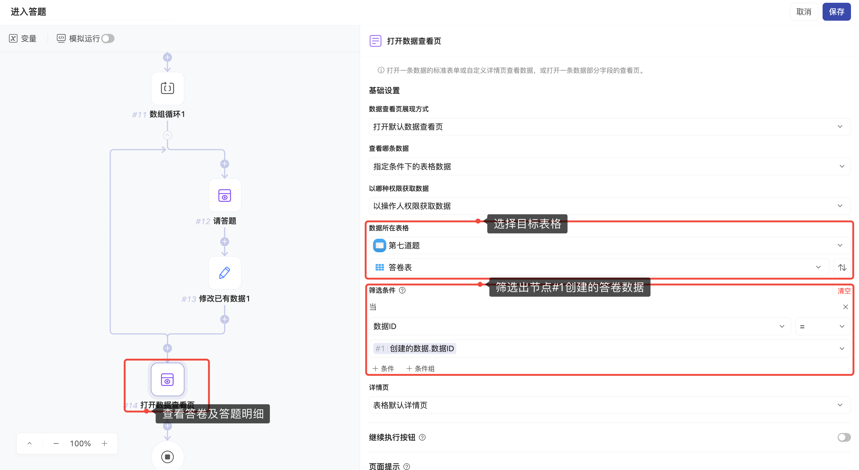 一键答题2